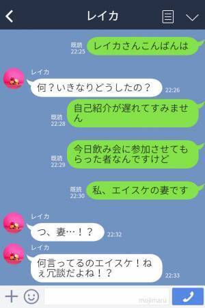 『相談したいことがある』元カレを諦めきれず連絡してくる女→『私、妻です♡」飲み会に参加し、”華麗な一言”で見事撃退！