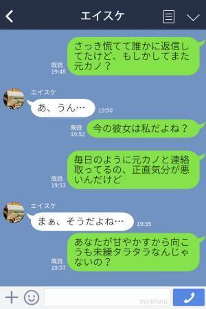 『相談したいことがある』元カレを諦めきれず連絡してくる女→『私、妻です♡」飲み会に参加し、”華麗な一言”で見事撃退！