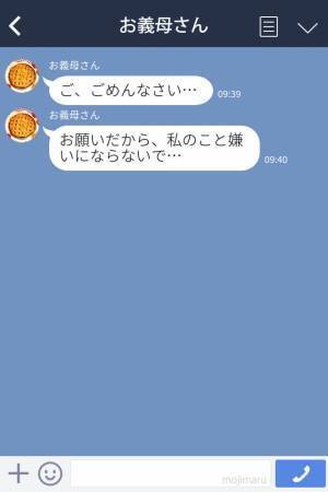 『実家よりうちに来て』嫁を可愛がりすぎてヒートアップ！？→我慢の限界を迎えた嫁が放った言葉に義母も改心！