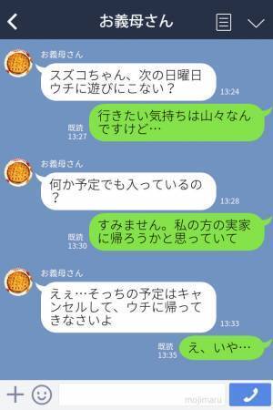 『実家よりうちに来て』嫁を可愛がりすぎてヒートアップ！？→我慢の限界を迎えた嫁が放った言葉に義母も改心！