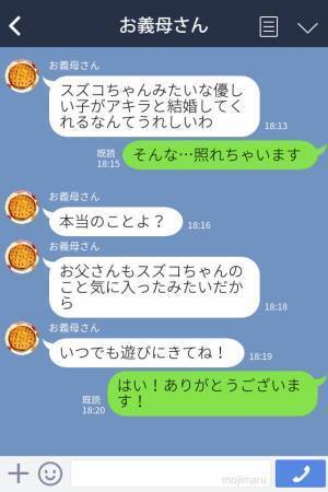 『実家よりうちに来て』嫁を可愛がりすぎてヒートアップ！？→我慢の限界を迎えた嫁が放った言葉に義母も改心！