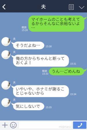 義母『30万円貸して』車購入のためにしつこく無心してくる義母！？→貸してしまった”お金の行方”に嫁困惑…