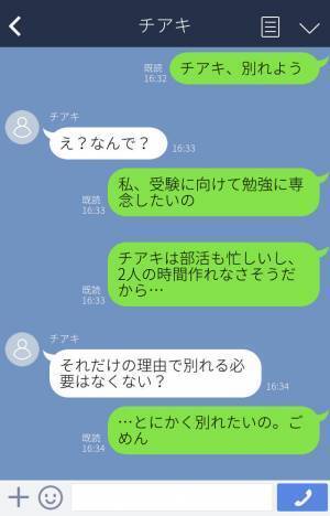 「許せなかったから…」未練がましい元カレにSNSで悪い噂を流された！？→元カレの”最低な行動”に激怒しお灸を据える！
