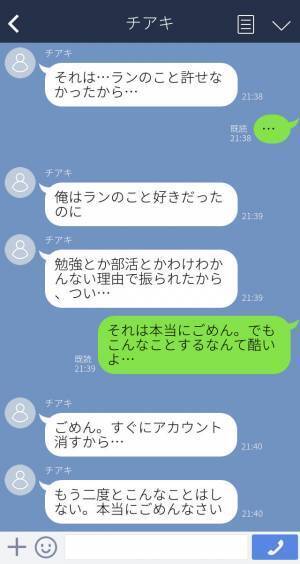 「許せなかったから…」未練がましい元カレにSNSで悪い噂を流された！？→元カレの”最低な行動”に激怒しお灸を据える！