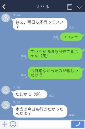 彼女の家に”週6で泊まる”彼氏→「光熱費半分払ってほしい」彼女の真っ当な要求に対する彼氏の”答え”に唖然…