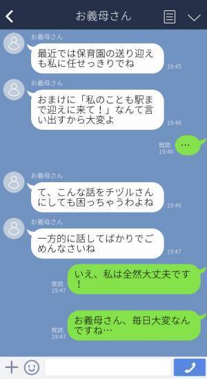 『お義母さん、大変ですね…』家事も育児も義母に丸投げの義姉！？→自分勝手な言動に唖然とする嫁…