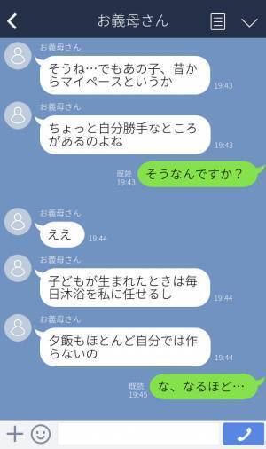 『お義母さん、大変ですね…』家事も育児も義母に丸投げの義姉！？→自分勝手な言動に唖然とする嫁…