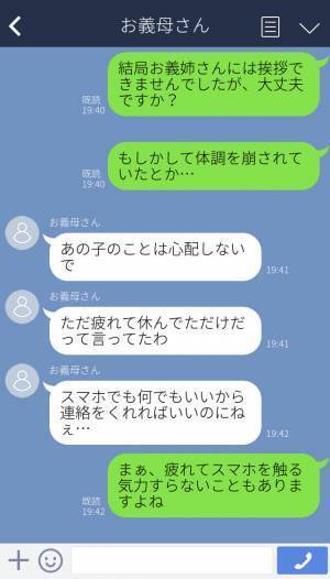 『お義母さん、大変ですね…』家事も育児も義母に丸投げの義姉！？→自分勝手な言動に唖然とする嫁…