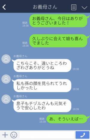 『お義母さん、大変ですね…』家事も育児も義母に丸投げの義姉！？→自分勝手な言動に唖然とする嫁…
