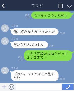 『イルミネーション、キレイだったね♡』最高のクリスマスになるはずが…→デートの後に届いた”LINE”で忘れられないトラウマになった！？
