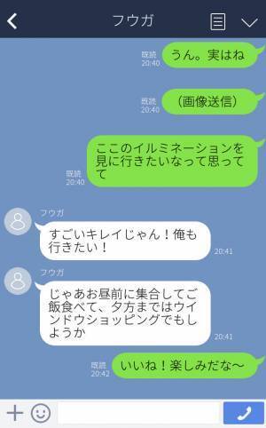 『イルミネーション、キレイだったね♡』最高のクリスマスになるはずが…→デートの後に届いた”LINE”で忘れられないトラウマになった！？
