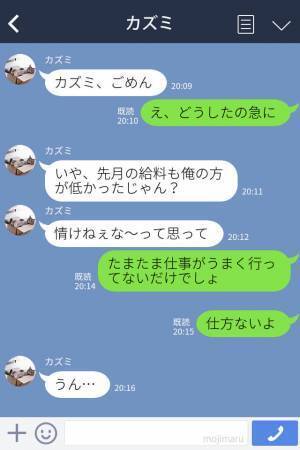 「仕事もお金も無くなっちゃって…」もっと稼ぐと豪語していた彼氏…→無職になって取った”驚きの行動”に怒り心頭！