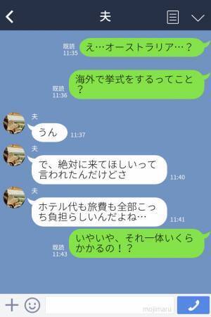 夫『ざっと100万円くらい？』一度きりしかない義弟の結婚式のために借金した夫婦→後に判明した【衝撃事実】にモヤモヤ…