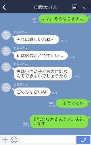 『孫を連れてウチに来て』世話を頼むと断るのに孫に会いたがる義母→自分勝手な発言に妻は疲労困憊…