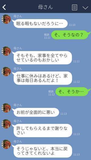 『出て行ってくれる？』育児と家事を両立できない妻を追い出した夫→母から叱られ初めて自分の間違いに気づく…！