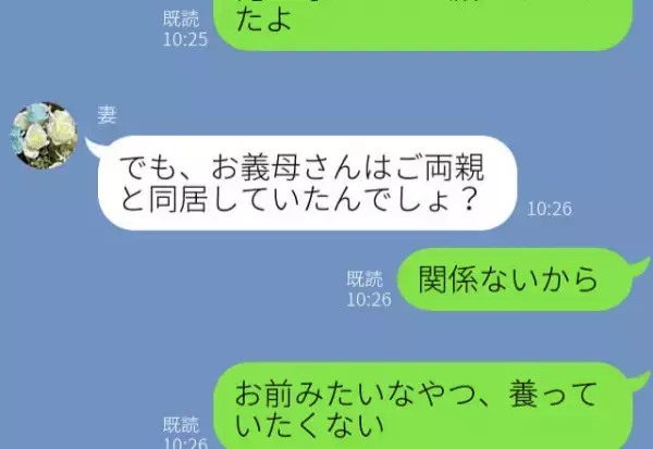 『出て行ってくれる？』育児と家事を両立できない妻を追い出した夫→母から叱られ初めて自分の間違いに気づく…！