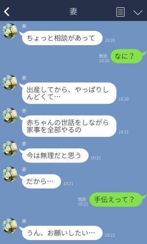 『出て行ってくれる？』育児と家事を両立できない妻を追い出した夫→母から叱られ初めて自分の間違いに気づく…！