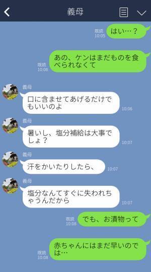 『食べ物を送ったよ』生後4ヶ月の孫にお漬物を食べさせようとする義母→嫁の意見に耳も傾けず強引な姿に呆れる…