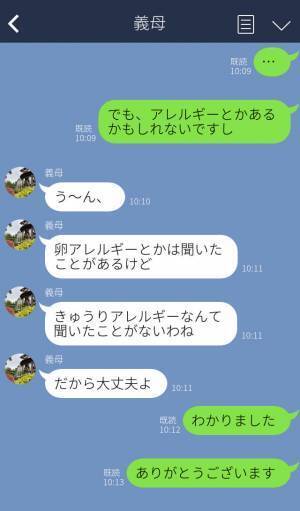 『食べ物を送ったよ』生後4ヶ月の孫にお漬物を食べさせようとする義母→嫁の意見に耳も傾けず強引な姿に呆れる…