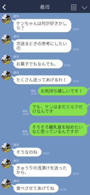 『食べ物を送ったよ』生後4ヶ月の孫にお漬物を食べさせようとする義母→嫁の意見に耳も傾けず強引な姿に呆れる…