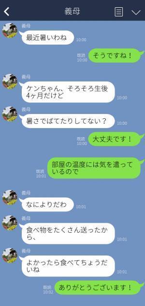 『食べ物を送ったよ』生後4ヶ月の孫にお漬物を食べさせようとする義母→嫁の意見に耳も傾けず強引な姿に呆れる…