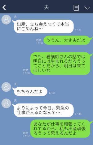 『義両親が入ってきたんだけど』産後は面会拒否してほしいと頼んだのに言い忘れた夫→口だけの夫に怒り心頭…！