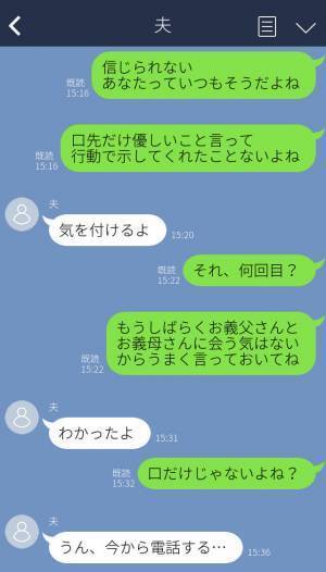 『義両親が入ってきたんだけど』産後は面会拒否してほしいと頼んだのに言い忘れた夫→口だけの夫に怒り心頭…！