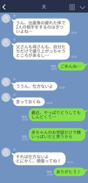 『義両親が入ってきたんだけど』産後は面会拒否してほしいと頼んだのに言い忘れた夫→口だけの夫に怒り心頭…！