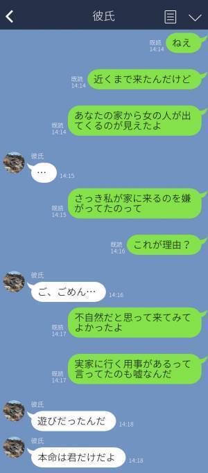 『ちょっと用事が出来た』デートをドタキャンした彼氏→家に行くと女の人影が…言い訳がましい浮気彼氏とはおさらば！