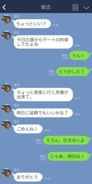 『ちょっと用事が出来た』デートをドタキャンした彼氏→家に行くと女の人影が…言い訳がましい浮気彼氏とはおさらば！