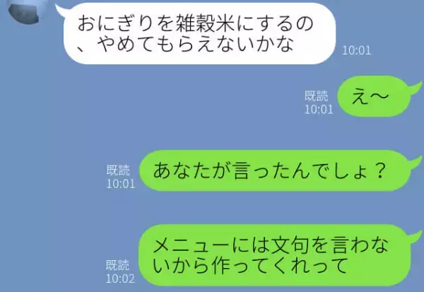 『雑穀米をやめてほしい』お弁当に文句を言う夫→後日、同僚の”ナイスな一言”で夫が改心！