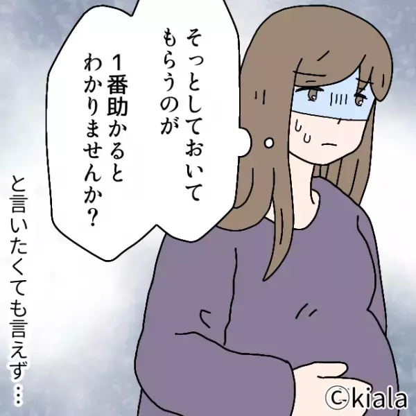 悪阻ちゅう、義母が「強い子を産まないとダメ！」と”食べろ攻撃”を！？義母の”価値観の押し付け”で顔が青ざめた…
