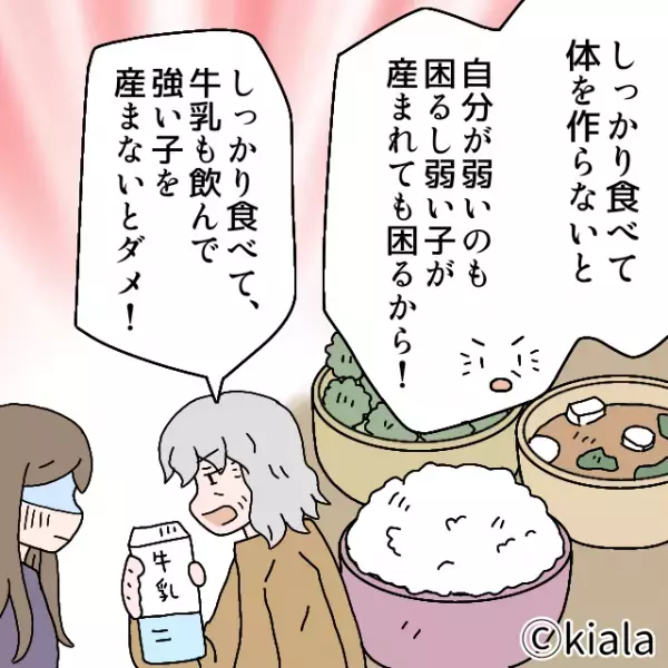 悪阻ちゅう、義母が「強い子を産まないとダメ！」と”食べろ攻撃”を！？義母の”価値観の押し付け”で顔が青ざめた…