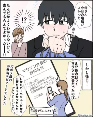 お弁当を作る日の冷蔵庫が空っぽ…！→「仕方ない…これで持たせよう」帰宅した息子の第一声は”溜息”だった…！？