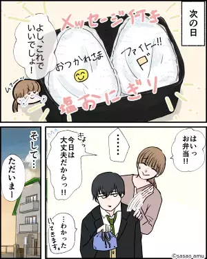 お弁当を作る日の冷蔵庫が空っぽ…！→「仕方ない…これで持たせよう」帰宅した息子の第一声は”溜息”だった…！？