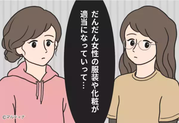 「今後の関係はちょっと考えよう…」性格の相性も完璧で交際間近！だったのに…→女性の【残念な一面】に幻滅…