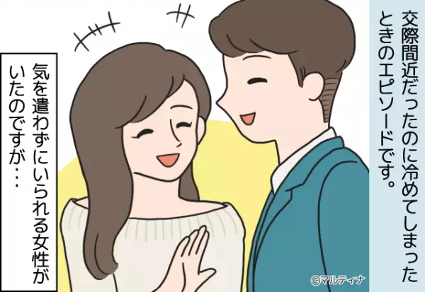 「今後の関係はちょっと考えよう…」性格の相性も完璧で交際間近！だったのに…→女性の【残念な一面】に幻滅…