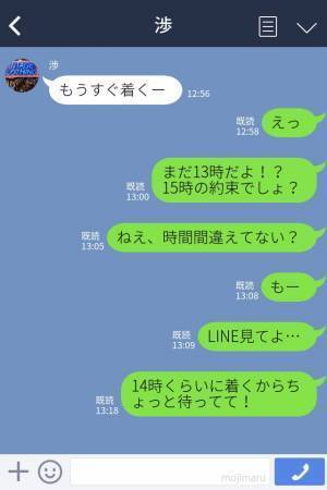 【誤爆】『もうすぐ着くよ！』約束の時間より2時間早く彼氏が到着→待ち合わせ場所に着いてから発覚した”衝撃の事実”！