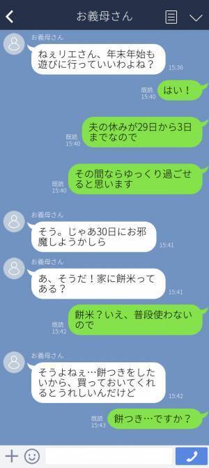 『つきたてのお餅を食べさせたい』1歳未満の孫に餅！？→頻繁に家に来る義母の非常識な発言に呆れる嫁…！