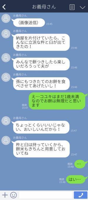 『つきたてのお餅を食べさせたい』1歳未満の孫に餅！？→頻繁に家に来る義母の非常識な発言に呆れる嫁…！