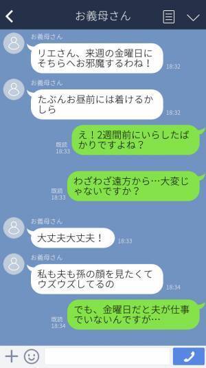 『つきたてのお餅を食べさせたい』1歳未満の孫に餅！？→頻繁に家に来る義母の非常識な発言に呆れる嫁…！