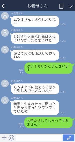 孫の写真を送ってと頼んでくる義母→『息子に全然似てない』態度が一変してあまりの言いように嫁は絶句…