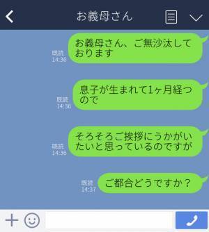 孫の写真を送ってと頼んでくる義母→『息子に全然似てない』態度が一変してあまりの言いように嫁は絶句…
