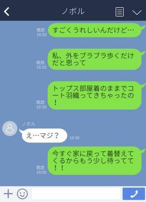 彼氏『高級ホテルの予約が取れたんだ』突然のサプライズに感激！かと思いきや…→何やら彼女の様子がおかしい！