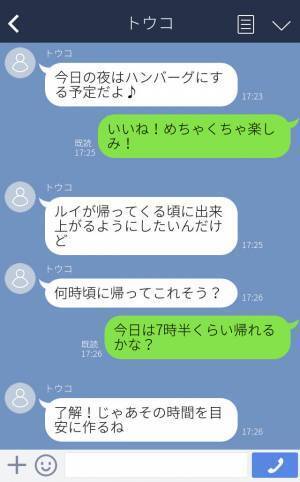 『当番の日でしょ！』残業の夫にご飯を作らせる彼女→思いやりのなさに彼氏が激怒し大喧嘩に発展！？
