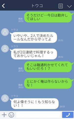 『当番の日でしょ！』残業の夫にご飯を作らせる彼女→思いやりのなさに彼氏が激怒し大喧嘩に発展！？