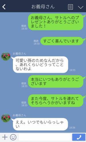 初孫に大喜びでベッタリだった義両親→『私も暇じゃないの』義妹の子どもが生まれると態度が一変…雑な扱いに妻は決心する！