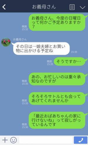 初孫に大喜びでベッタリだった義両親→『私も暇じゃないの』義妹の子どもが生まれると態度が一変…雑な扱いに妻は決心する！