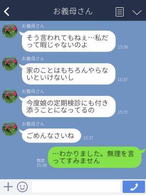 初孫に大喜びでベッタリだった義両親→『私も暇じゃないの』義妹の子どもが生まれると態度が一変…雑な扱いに妻は決心する！