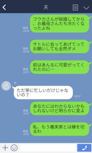 初孫に大喜びでベッタリだった義両親→『私も暇じゃないの』義妹の子どもが生まれると態度が一変…雑な扱いに妻は決心する！